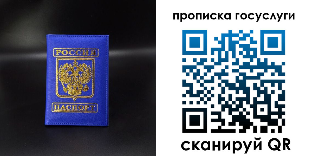 купить прописку в Коломне