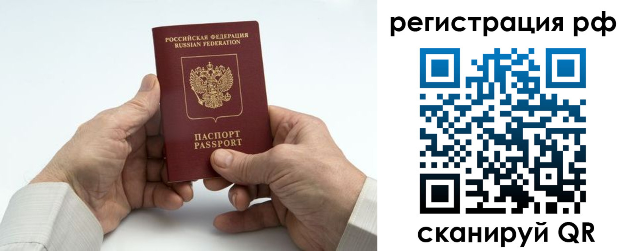временная регистрация купить в Коломне