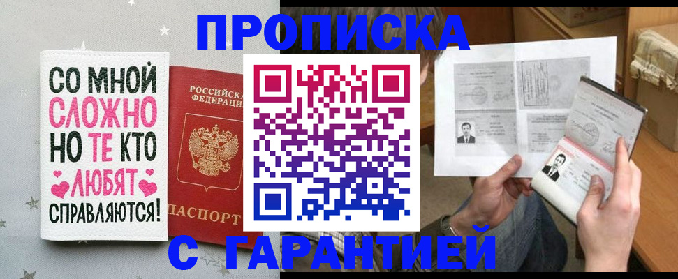 регистрация в Коломне