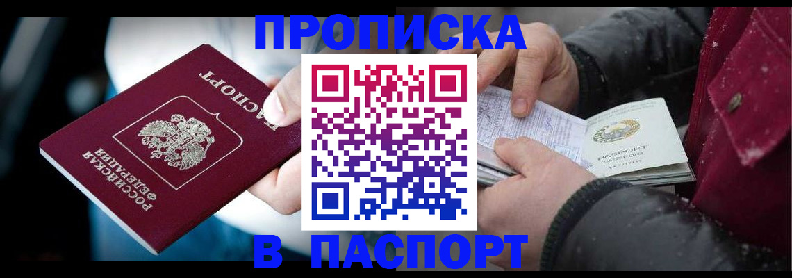 прописка для военкомата в Коломне